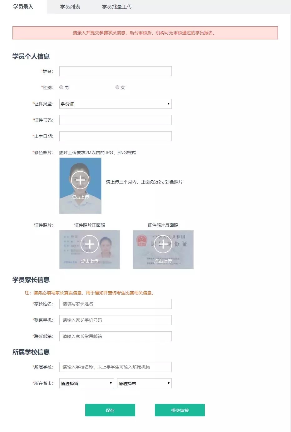 蓝桥杯报名方法 蓝桥杯报名方法